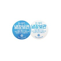 냉장보관스티커 100장-투명데드롱 코팅스티커 지름4cm, 냉장보관스티커 100장-투명데드