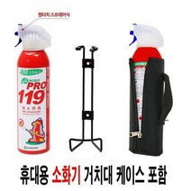휴대용소화기 미생물소화기 원터치방식, 휴대용소화기 PRO-119 255ml (케이스포함)