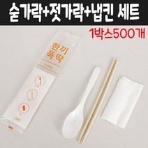 일회용 수저 세트 배달 용 나무 젓가락 숟가락 500개, 1, 1
