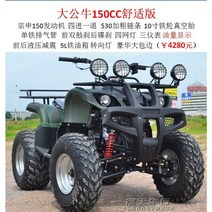 4륜오토바이 ATV 산악 오프로드 농업용 사발이 바이크, 국방150cc, 1개