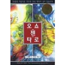 오쇼 젠 타로(카드)(79장), 황금꽃