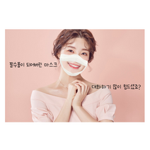 국내산 이피다 특수 투명 마스크 입모양 마스크 90매, 소형