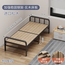 접이식매트 접이식 인용 더블 가정용 소형 간단한 철 단단한 보드 침대, 1.198x70