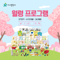 아이챌린지 호비 13~36개월 영유아 통합발달 홈스쿨 프로그램 (1년구독) 돌선물 추천 월령별 맞춤 발달완구 2세 3세 4세, 1년 구독_(DVD시청), 18개월아기