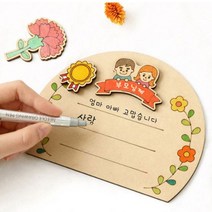 어버이날 엄마아빠 생신 생일 선물 감사패 상패 만들기 키트, 상세페이지 참조, 상세페이지 참조, 상세페이지 참조