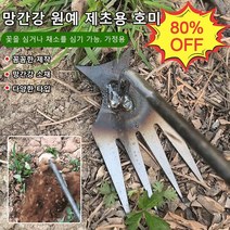 호미 갈퀴 텃밭농기구호미 잡초제거도구, 새로운 네 개의 이빨 잡초 아티팩트(초승달 모델), 1개