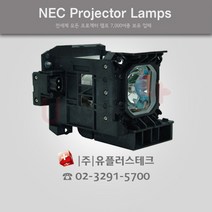 NEC NP1000 NP01LP 프로젝터 램프, 리필램프
