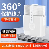 맥북 프로 베터리 충전기 보호 케이스 노트북 전원 보조베터리 팩, 2023신형Pro(M2)14인치96W케이블