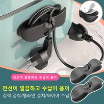 [1+1] 주방 전선 수납릴 권선기 전선 정리 클립 전선정리 벨크로, 2+2, 블랙