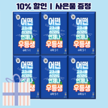 우등생 수학 1학년 2학년 3학년 4학년 5학년 6학년 (2023해법/마스크선물), 6-1(2023)
