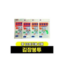 김장 김장용봉투 중 2매입 김장봉투