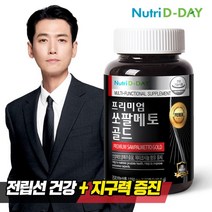 뉴트리디데이 프리미엄 쏘팔메토 골드 1병, 프리미엄 쏘팔메토 골드 1병 [3개월분]