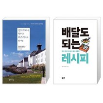유니오니아시아 만약 우리의 언어가 위스키라고 한다면 + 배달도 되는 레시피, [단일상품], [단일상품], [단일상품]
