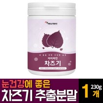 100% 국내산 차즈기 차조기 분말 가루 파우더 자소엽 보라색 붉은깻잎 푸룬 프른 건자두 빌베리 농축분말 함유 베타카로틴 루테올린 쿠믹산 리모넨 눈피로개선 눈건강 영양제 추천, 230g 1개