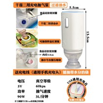 이쯔 가정용 진공포장기 식품 고기 음식압축기 진공기, 파란색 주황색 가방 두꺼운 PAPE 소재, 전기 펌프  건식 및 습식