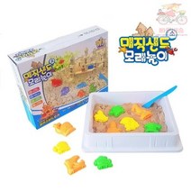 매직 샌드 모래 놀이 세트 도구 소형 찍기 몰드 촉감놀이 글라스비드