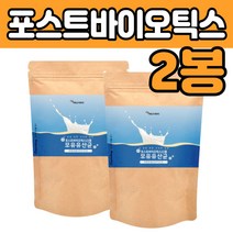 락토바실루스 가세리 모유유래 유청 유산균 파우더 포스 틱 바이 스틱 스 먹는 마시는 쉐이크 주스 법 가루 가세리 lgg 신 엘지지 아연 프롤린 루테리 부모님 중년 남자 여자 수험생