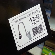 코브라 주방 싱크대 원홀 수도꼭지 수전 샤워 ccm3496*2009547Qi, 본상품선택, 1