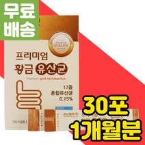 프롤린 모유 유래 유산균 먹이 락토바실러스 LGG 추천 초유 요구르트맛 맛있는 비피더스균 분말 가루 비타민 프락토 올리고당 고르는법 락토 가세리 소화잘되는 분유맛 칼슘 식물성 크림