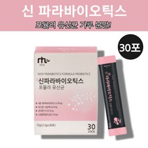 장까지가는 5세대유산균 파라바이오스틱 유상균 유신균 락토바실러스 락토바실루스 플란타럼 플랜타럼 파라바오이틱스 60대 어르신 마시는 물에타먹는 유산균 아이용 어린이 사균체 분말 가루, 파라바이오틱스 유산균 1박스