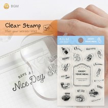 클리어 스탬프 메뉴