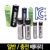 나눔 충전 배터리 충전식 배터리 18650 팩 AA 충전용 건전지 리튬이온 충전지, 1개, 1개, 02-AAA 500mAh(충전 건전지)