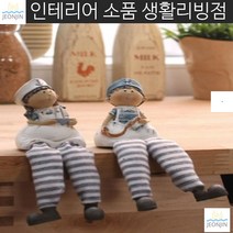 선반장식 앉은사람인형 레스토랑 주방 마린 인형소품 요리사인형 인테리어소품 매장용