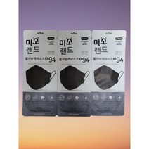국산 KF94 마스크 미소 블랙 대형 100매 귀편한 숨편한 마스크 미국 FDA승인
