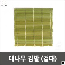 김밥도구 분식점 김밥전문점 김밥말이용 김발 겉대 조리도구