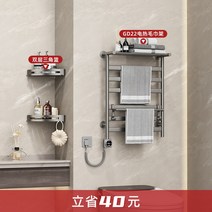 욕실건조기 화장실 난방기 전기 랙 수건 지능형 가정용 건조 난방 비 천공 탄소 에너지 신제품, 10.J