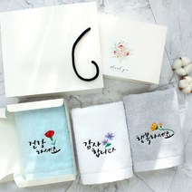 어메니티타올 자수 수건 30수 170g 1P 선물 포장+쇼핑백 세트, 화이트