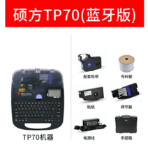 튜브 넘버링기 휴대용 넘버링 라벨기 산업용 인쇄기, TP70(블루투스 지원), 기타