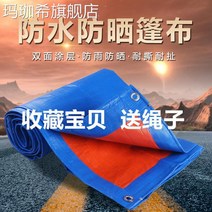 .비막이천방수 자외선차단 색줄무늬 플라스틱 편직 천막천 블루색 비막이 옌화오 캔버스 워터풀 pe텐트, C02-2x4m, T01-블루오렌지 색