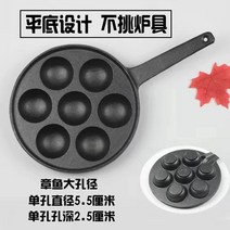 타코야키팬 호두과자 만들기 타코야끼 틀 몰드 기계 어묵 가정용 바비큐 접시 재료 세트 도구 냄비 폭발 접착 무주철, 05 쇠자루대7공가대5.5cm구멍-스틸 포크x2