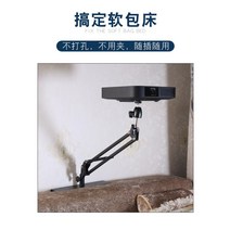 프로젝터 브래킷 펀칭 침대 옆 가정용 XGIMI Z6X 너트 G9 Dangbei 소파 벽 범용 스탠드, [02] 특허받은 초대형 스틸 베이스  메탈 암 부티크