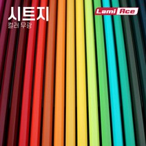 라미에이스 시트지 컬러 22종 무광 1 000mm x 45m, 베이지