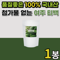 국산 여주차 티백 100개 40대 50대 60대 남성 여성 노인 어르신 노년 남자 여자 여주추출물 카르틴 여주 국산 100프로 티팩 1.2g 100티 티벳 선물 끓여먹는 무첨가, 1통, 100티백