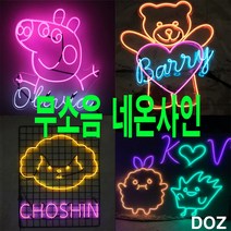 네온사인 만들기 네온싸인 네온 무드등 LED 아크릴 DIY 제작 취미 키트 셀프 조명, 선택4) 네온사인배경, 아크릴판(겉비닐 벗기세요), 30cm x 50cm