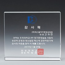 TA125 _ 크리스탈 금속 주석 쟁반 원목 나무 포토 사진 상패 감사패 공로패 송공패 학위패 수료패 기념패 근속패 임명패 표창패 추대패 교회상패 취임패