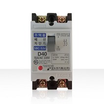 상도 배선차단기 MCCB SBC-52 2P 15/20/30/40/50A 주택용 분전반 차단기, 20A