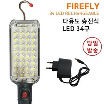 플라이토 34구 LED 충전식 다용도 작업등 랜턴 HY-201, 1개