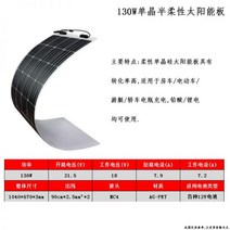 차량용 태양광 충전기 태양열 400W 반유연 태양전지판 소프트 루프 전기차 캠핑카 자동차, 21 ETFE대12VA급130W1040*670*3mm