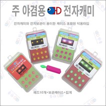 한돌상사 덕용캐미 전자캐미 헤드 주야겸용, 1통
