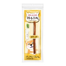강아지 한우스틱 카우스틱 소형 1P 간식 애견 댕댕이, 본상품선택