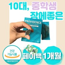 10대 중학생 장에좋은 유산균 장내세균 배가빵빵해요 할머니 할아버지 건강기능식품 건기식 추천 배아픔 배가빵빵해요 주부 와이프 시어머니 장모님 분말 스틱 가루 30대 GMP 인증