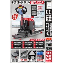 전동 지게차 2 톤 3 톤 완전 자동 유압식 팔레트, AL, 1개