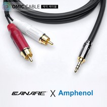 3.5-RCA 2P 1m 카나레 AUX 케이블 선 (오믹케이블 OA-A3YR)