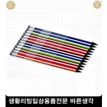 특이한물건 어린이연필 쓰기 연필 사무용품전문점 아이디어생활용품 인기상품 HB연필