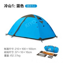 백패킹텐트 초경량 미니멀캠핑 그늘막 플라이탑 원터치 비비색, 클래식, 콜드마운틴1_블루