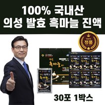 국산 100% 의성 흑마늘 진액 골드 저온 숙성 발효 흙마늘 훅마늘 즙 엑기스 남성 여성 부모님 노인 어르신 건강즙, 1개, 2400ml